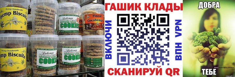 Еда ТГК конопля  Курган 