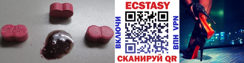 Ecstasy круглые  как найти закладки  Курган 