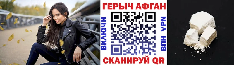 Героин хмурый  где найти наркотики  Курган 