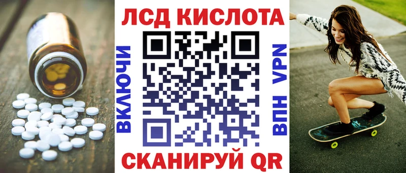 Лсд 25 экстази кислота  Курган 
