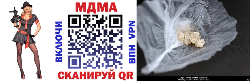 МДМА кристаллы  ОМГ ОМГ   Курган  где купить наркоту 