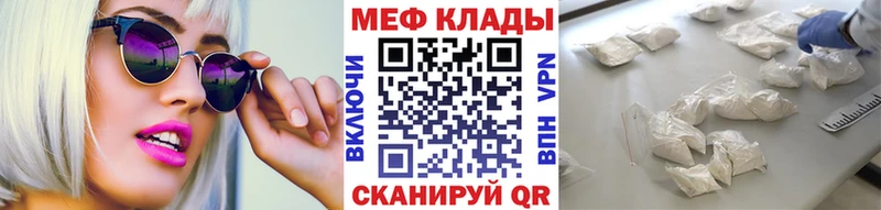 наркотики  Курган  Меф 4 MMC 