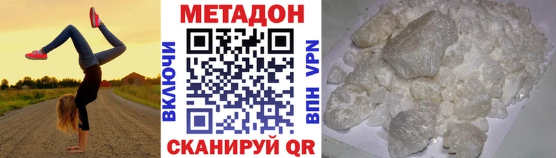где купить наркоту  Курган  МЕТАДОН кристалл 
