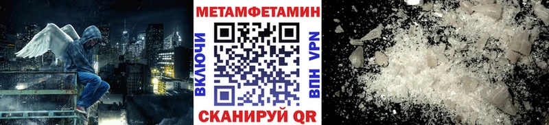 Метамфетамин кристалл  цена наркотик  Курган 